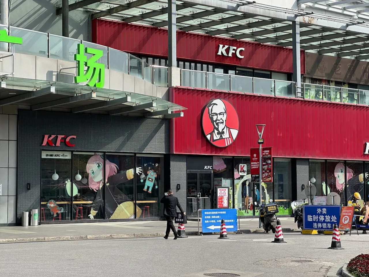 A Spy x Family themed KFC in Suzhou