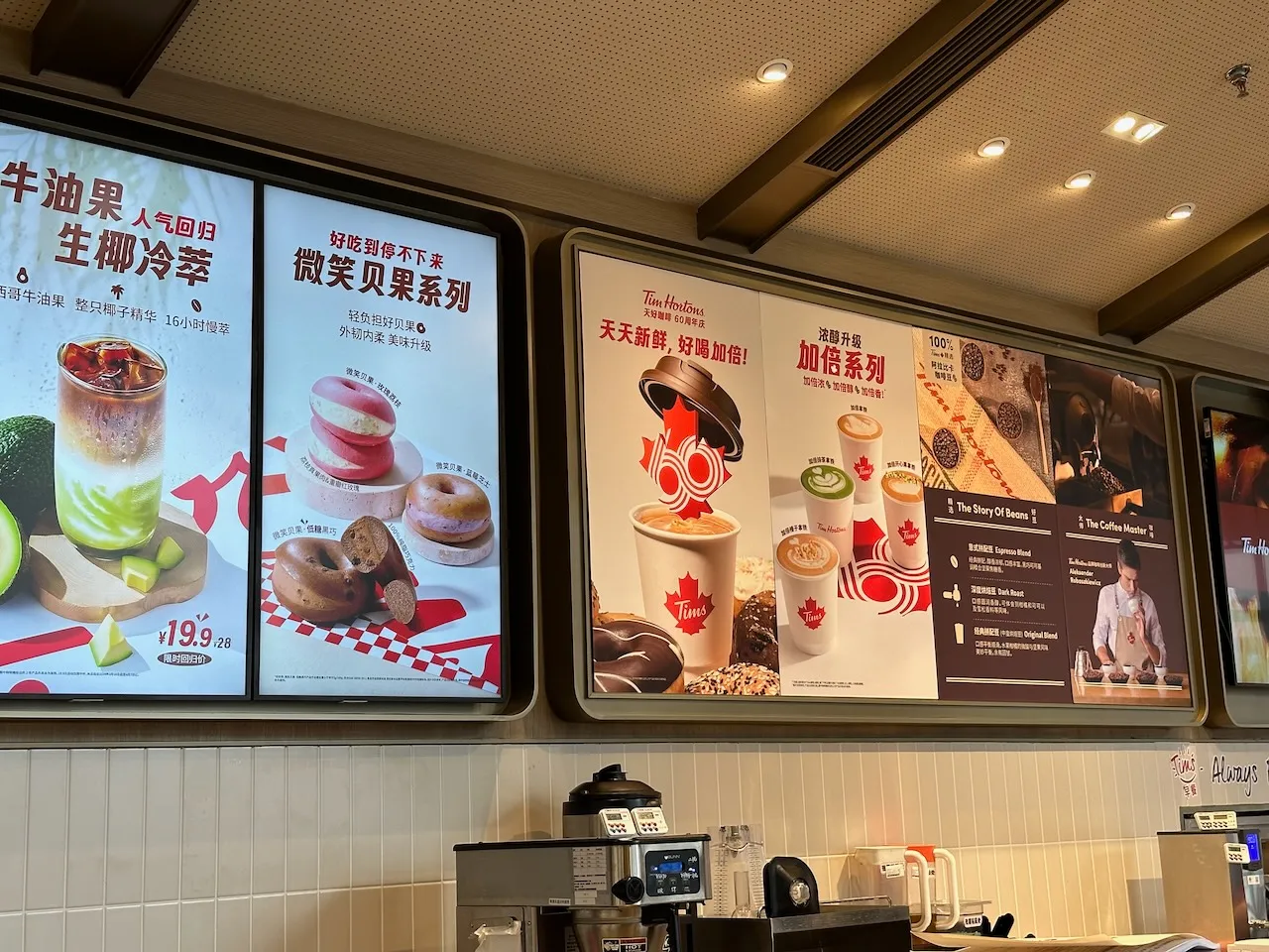 A Tim Horton's in Suzhou